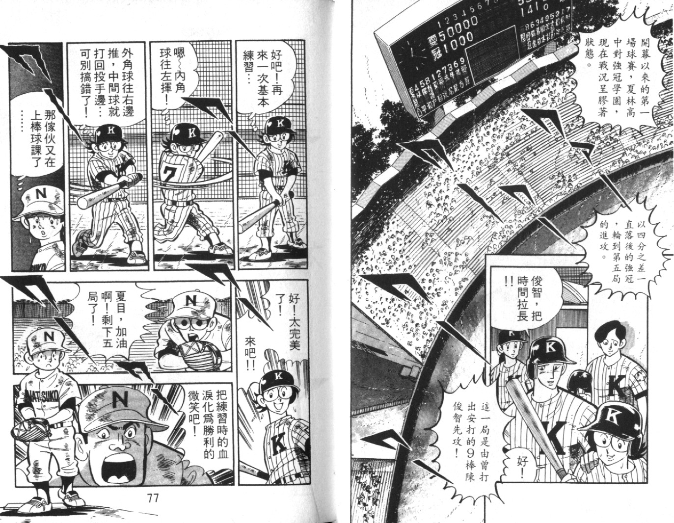 热血球儿韩漫全集-Vol_08无删减无遮挡章节图片 