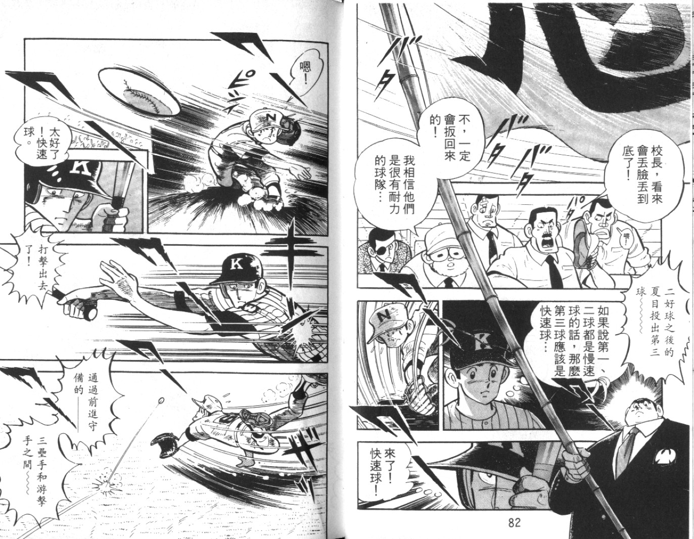 热血球儿韩漫全集-Vol_08无删减无遮挡章节图片 