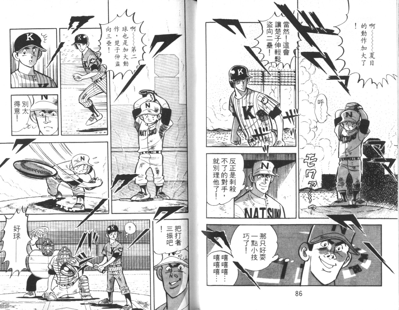 热血球儿韩漫全集-Vol_08无删减无遮挡章节图片 