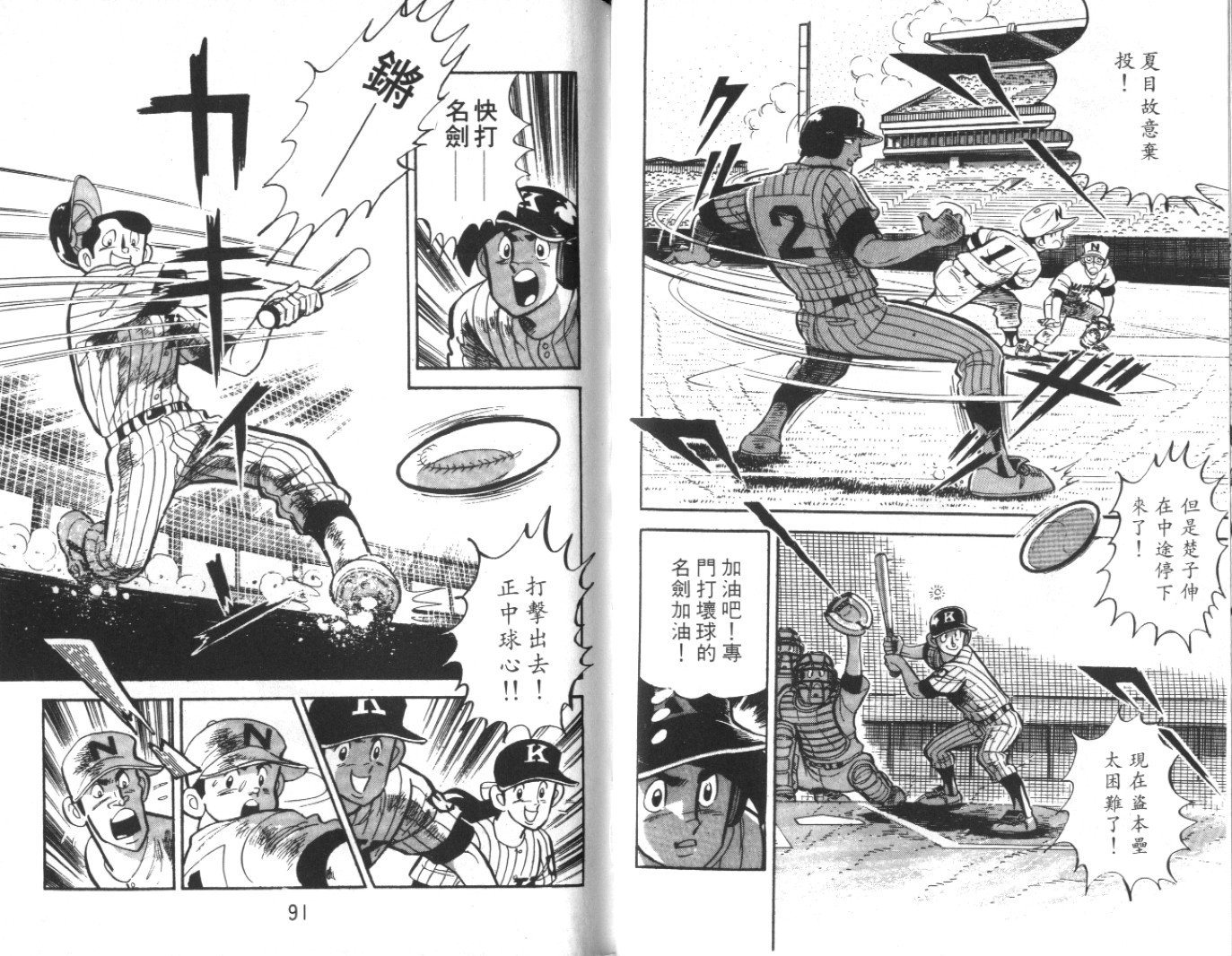 热血球儿韩漫全集-Vol_08无删减无遮挡章节图片 