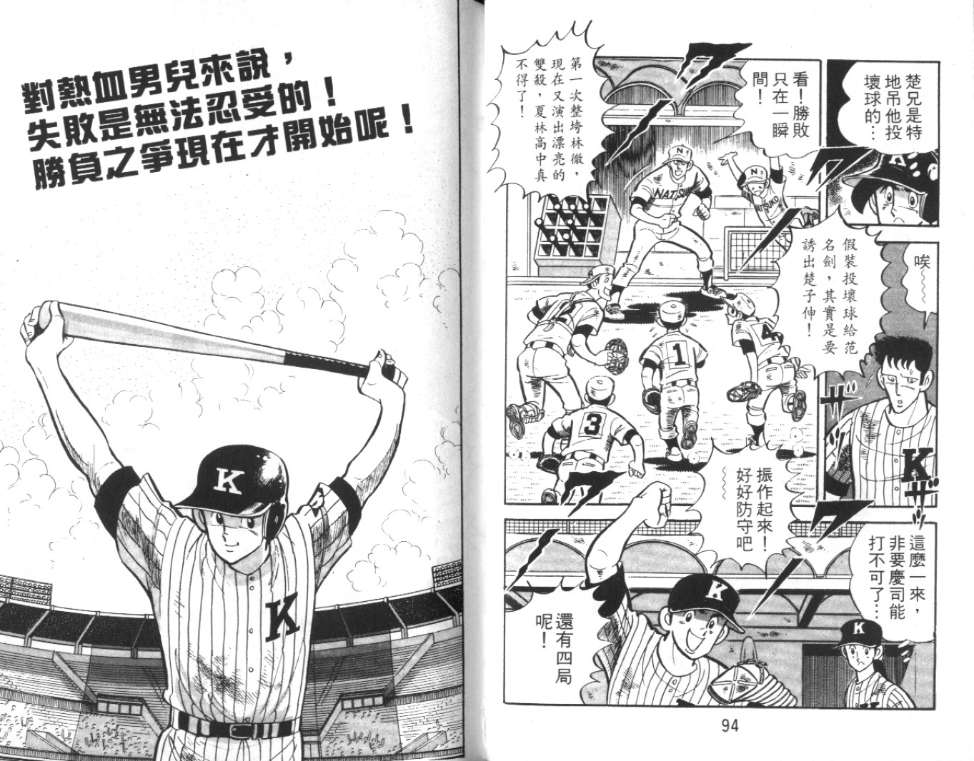 热血球儿韩漫全集-Vol_08无删减无遮挡章节图片 