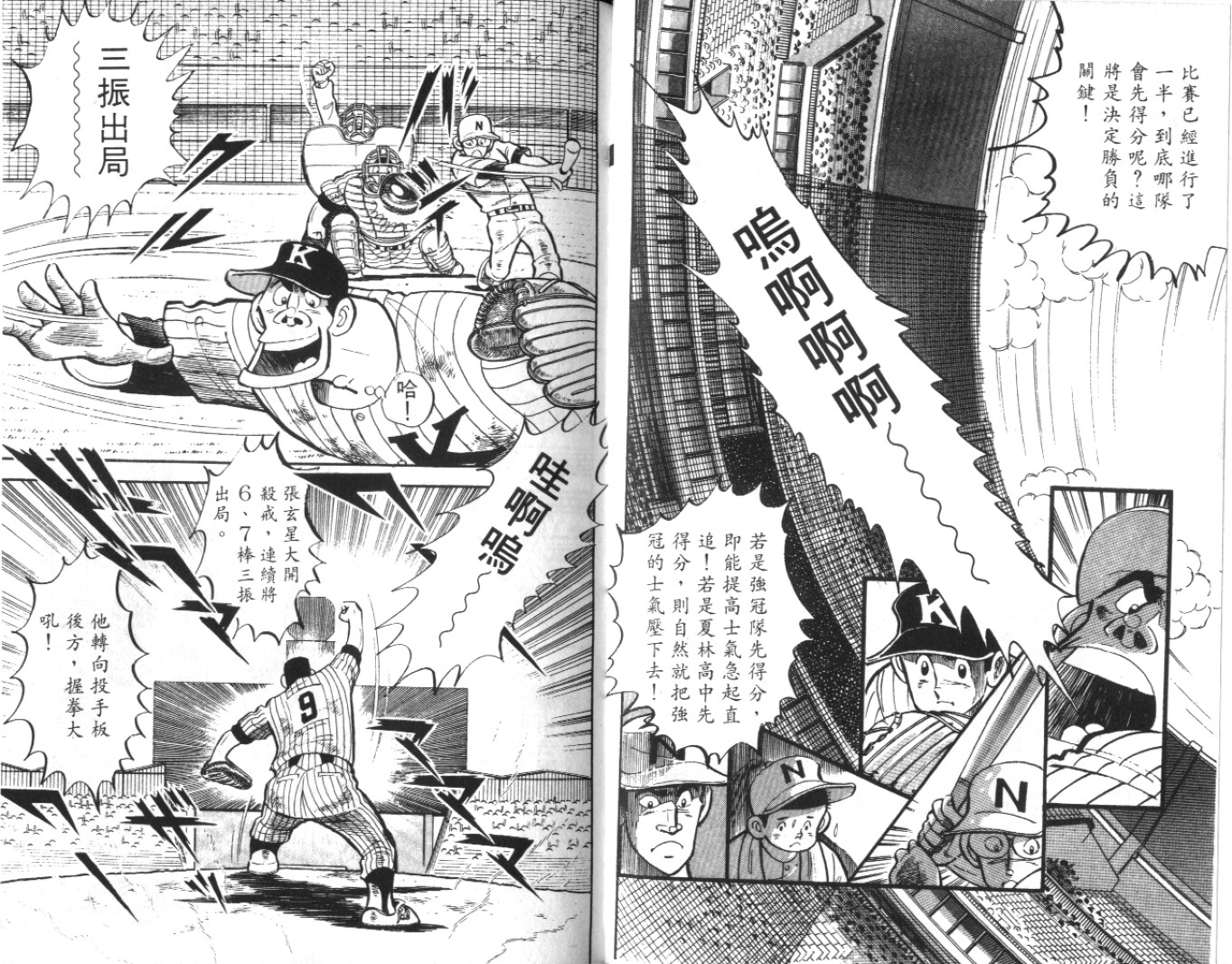 热血球儿韩漫全集-Vol_08无删减无遮挡章节图片 