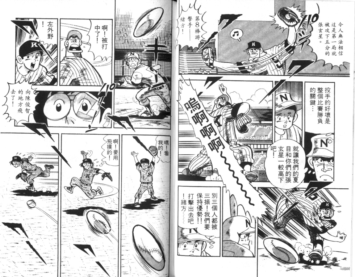 热血球儿韩漫全集-Vol_08无删减无遮挡章节图片 