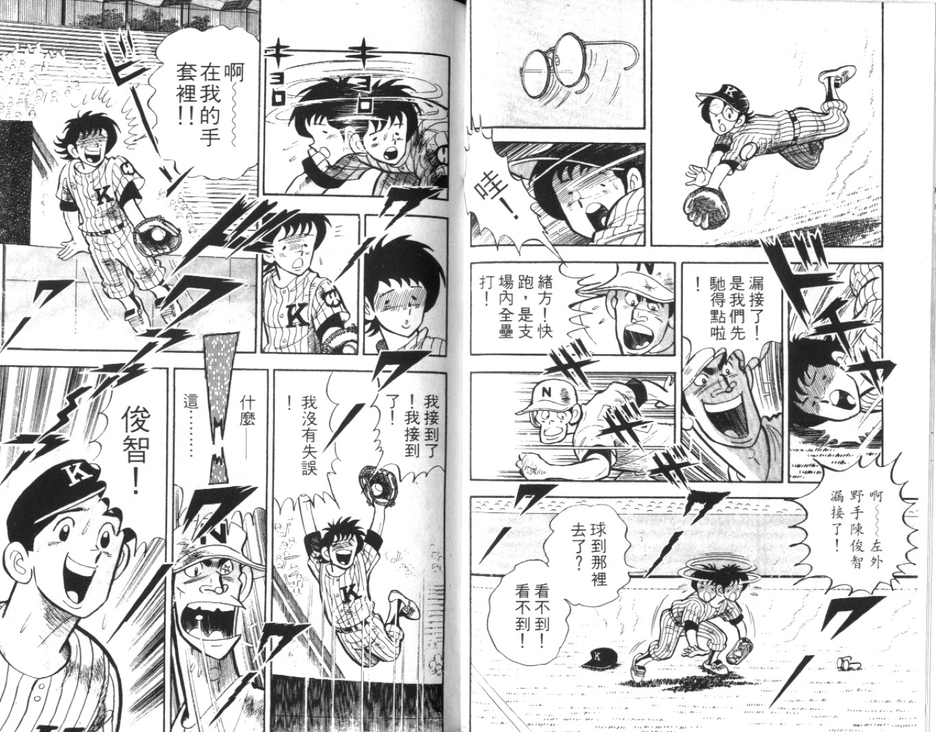 热血球儿韩漫全集-Vol_08无删减无遮挡章节图片 