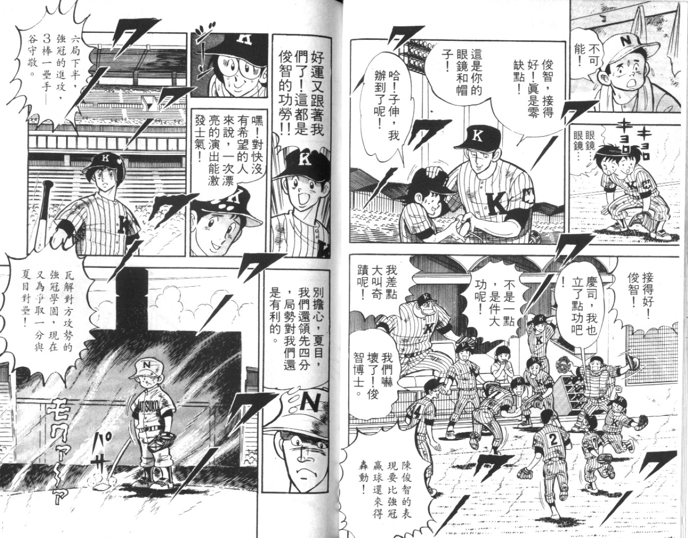 热血球儿韩漫全集-Vol_08无删减无遮挡章节图片 