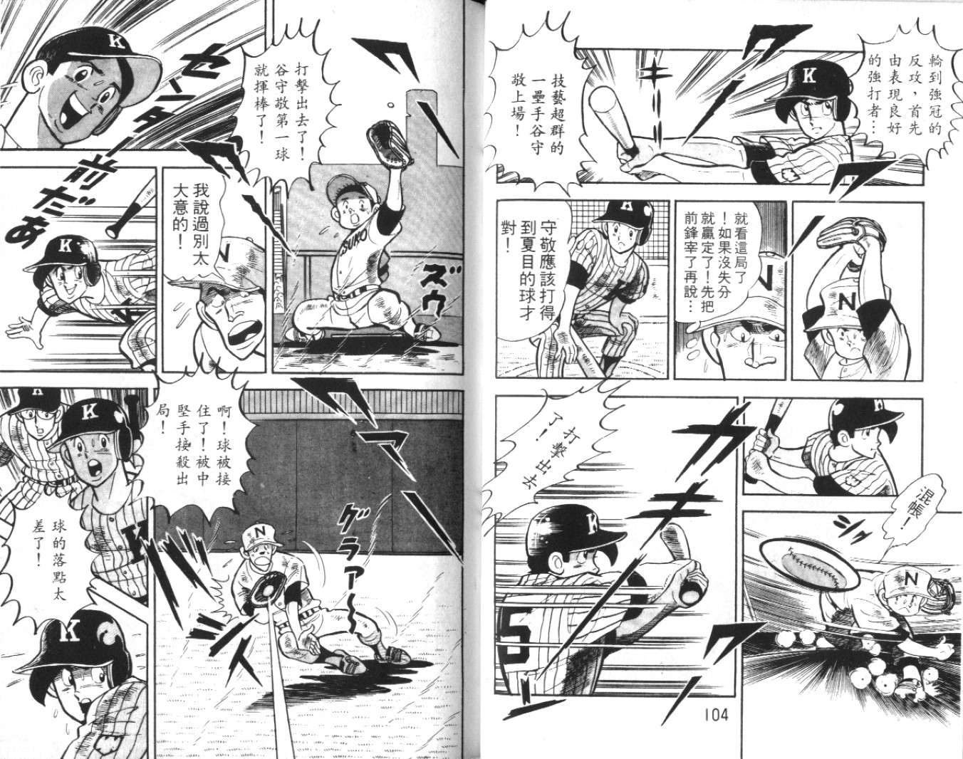 热血球儿韩漫全集-Vol_08无删减无遮挡章节图片 