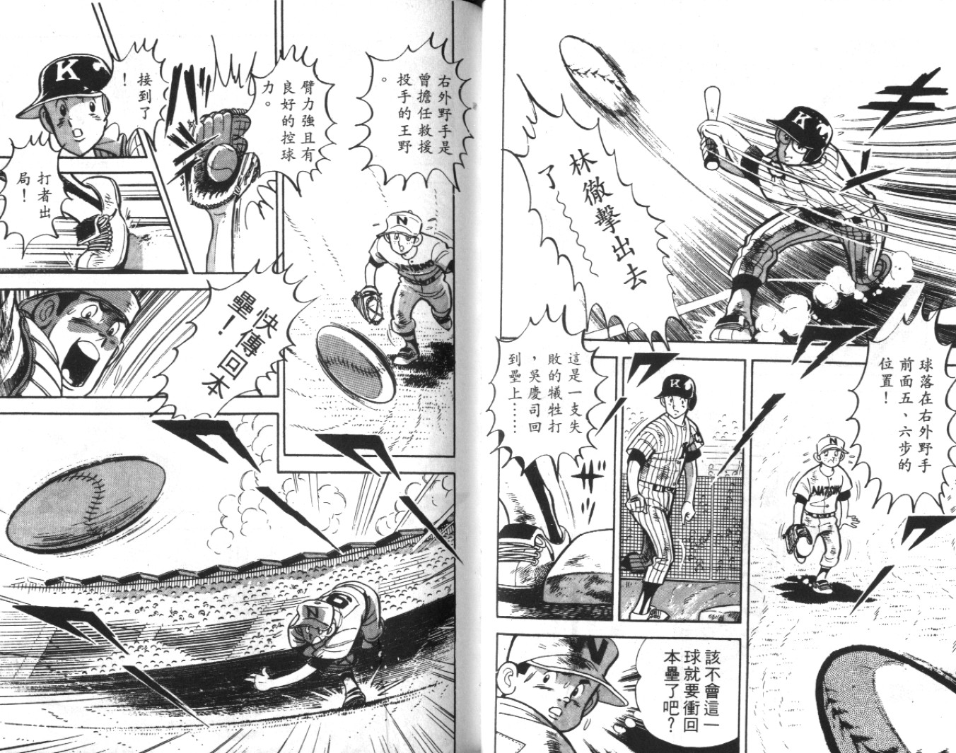 热血球儿韩漫全集-Vol_08无删减无遮挡章节图片 