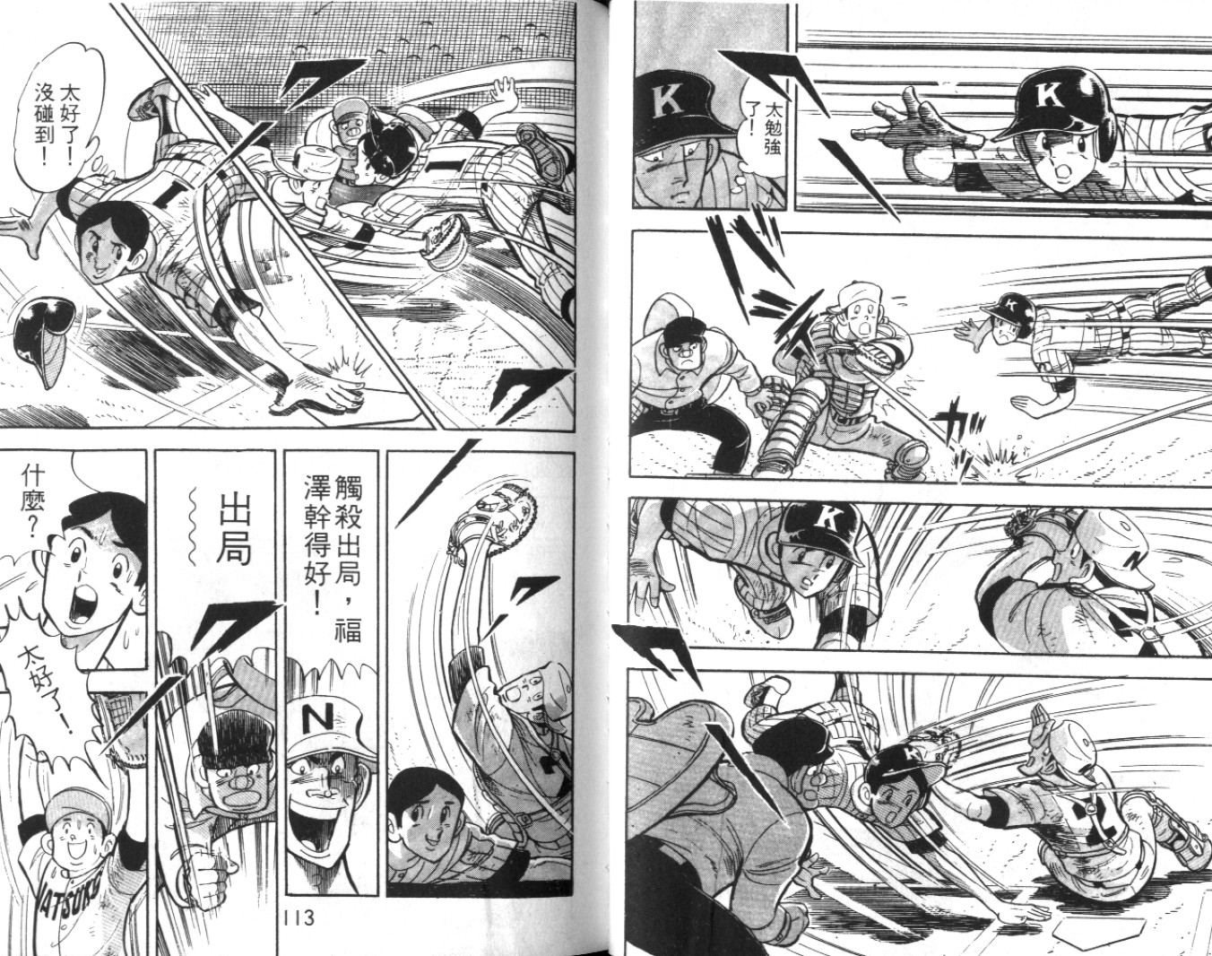 热血球儿韩漫全集-Vol_08无删减无遮挡章节图片 