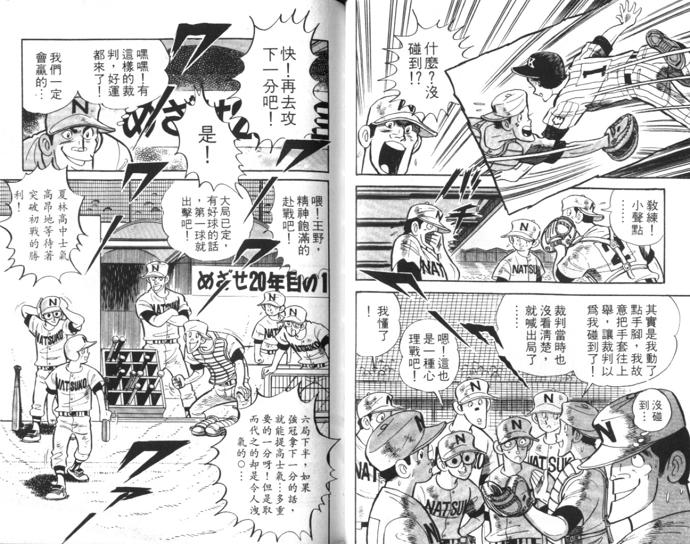 热血球儿韩漫全集-Vol_08无删减无遮挡章节图片 