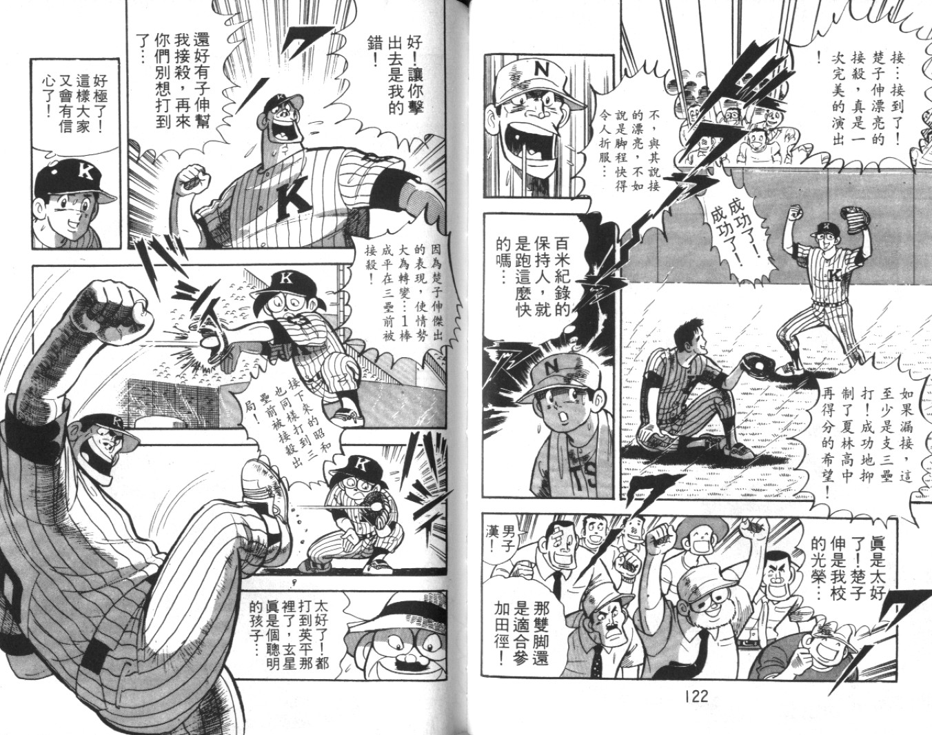 热血球儿韩漫全集-Vol_08无删减无遮挡章节图片 
