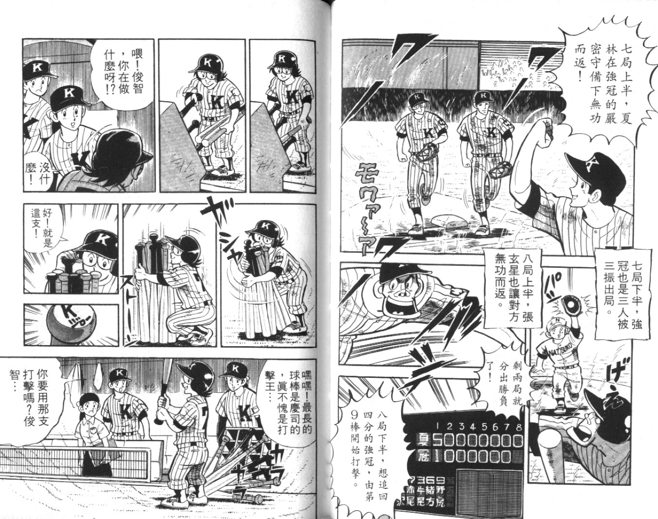 热血球儿韩漫全集-Vol_08无删减无遮挡章节图片 