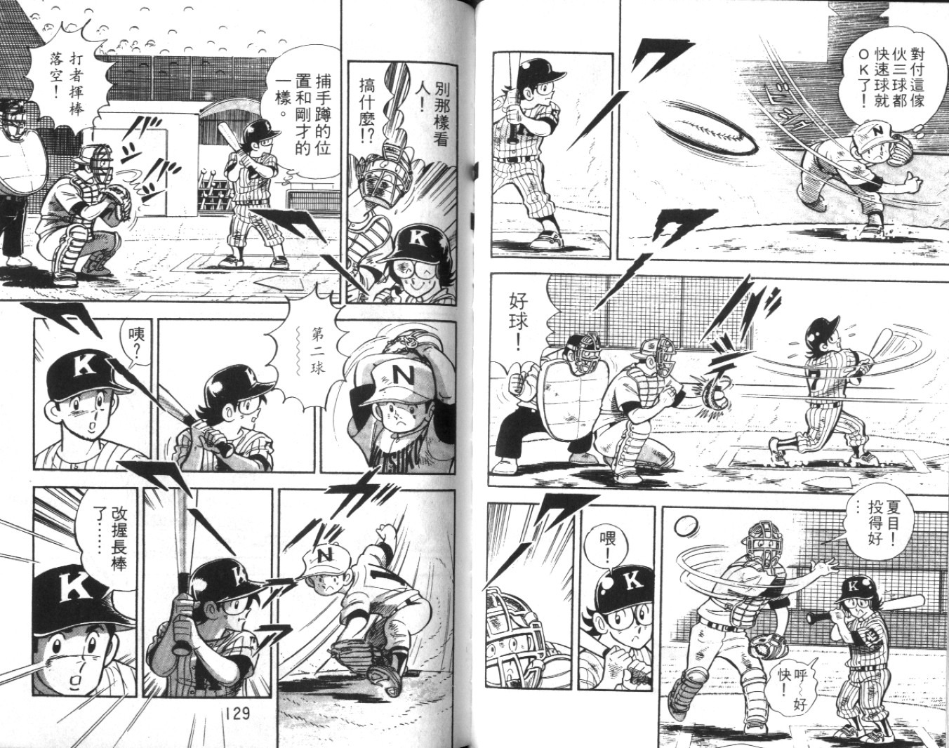 热血球儿韩漫全集-Vol_08无删减无遮挡章节图片 