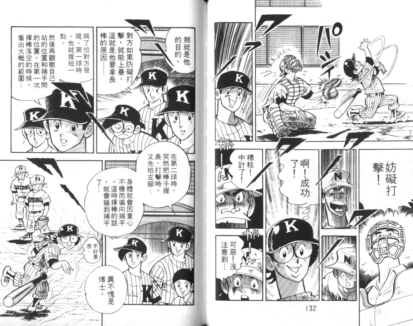 热血球儿韩漫全集-Vol_08无删减无遮挡章节图片 
