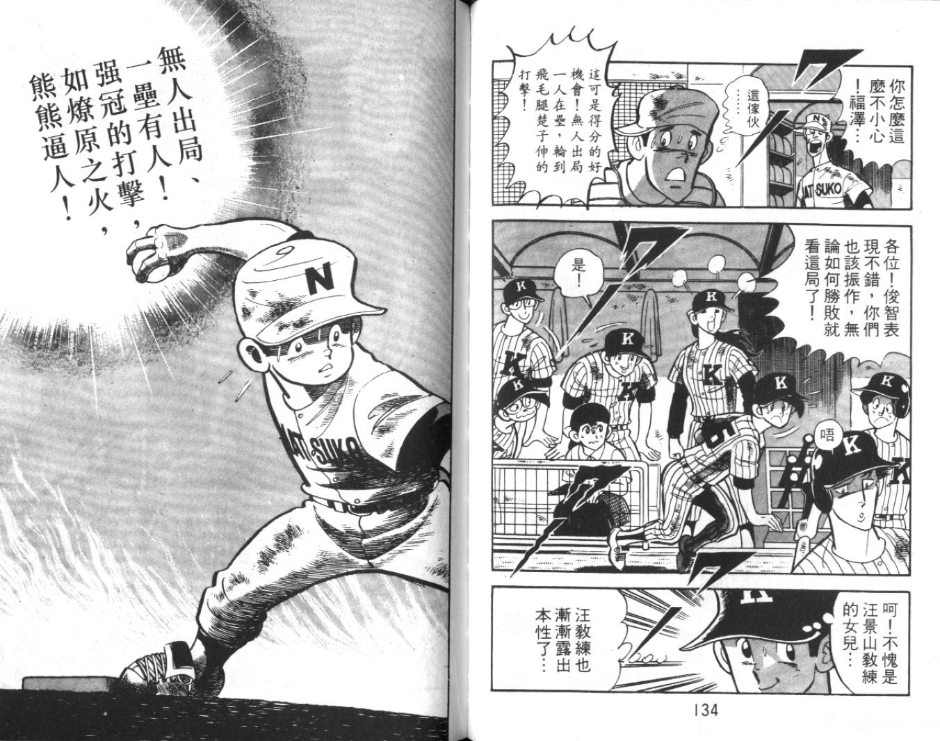 热血球儿韩漫全集-Vol_08无删减无遮挡章节图片 