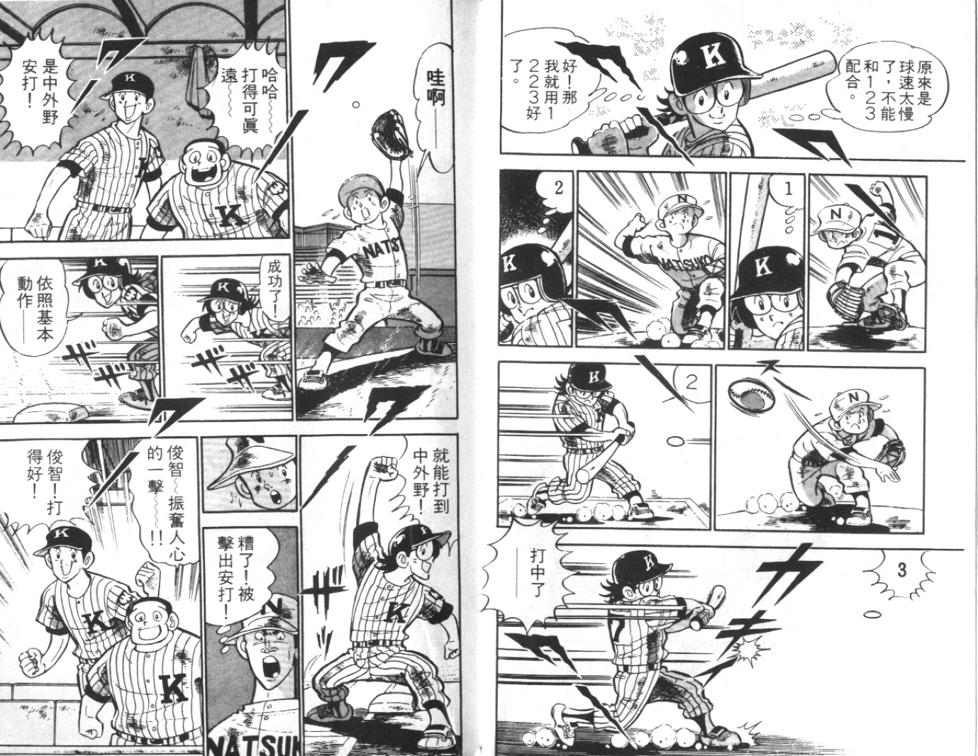 热血球儿韩漫全集-Vol_08无删减无遮挡章节图片 