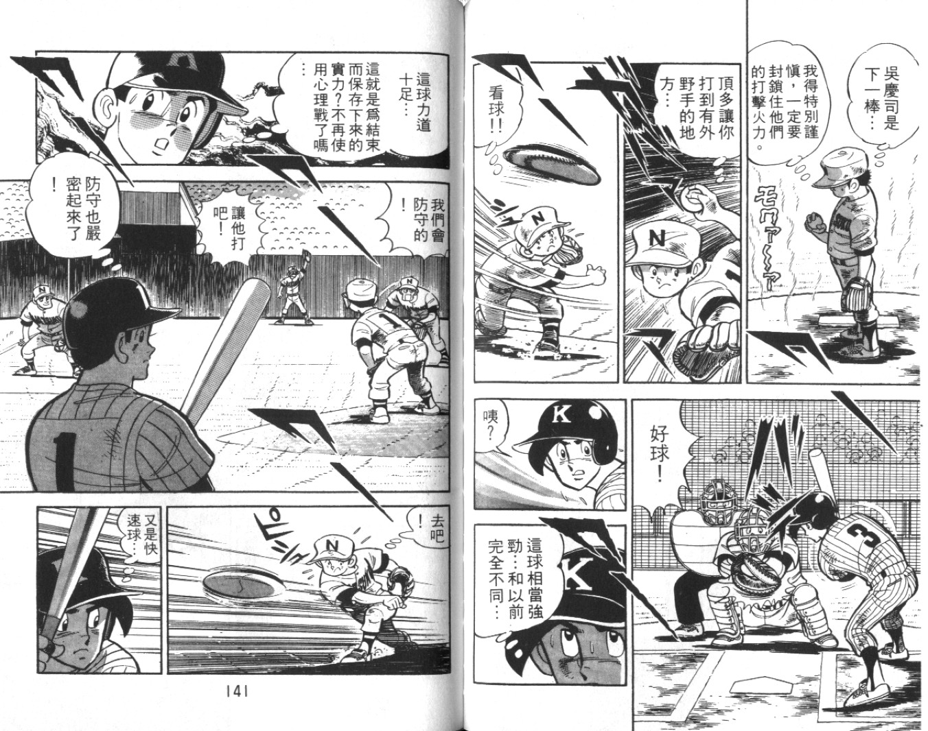 热血球儿韩漫全集-Vol_08无删减无遮挡章节图片 