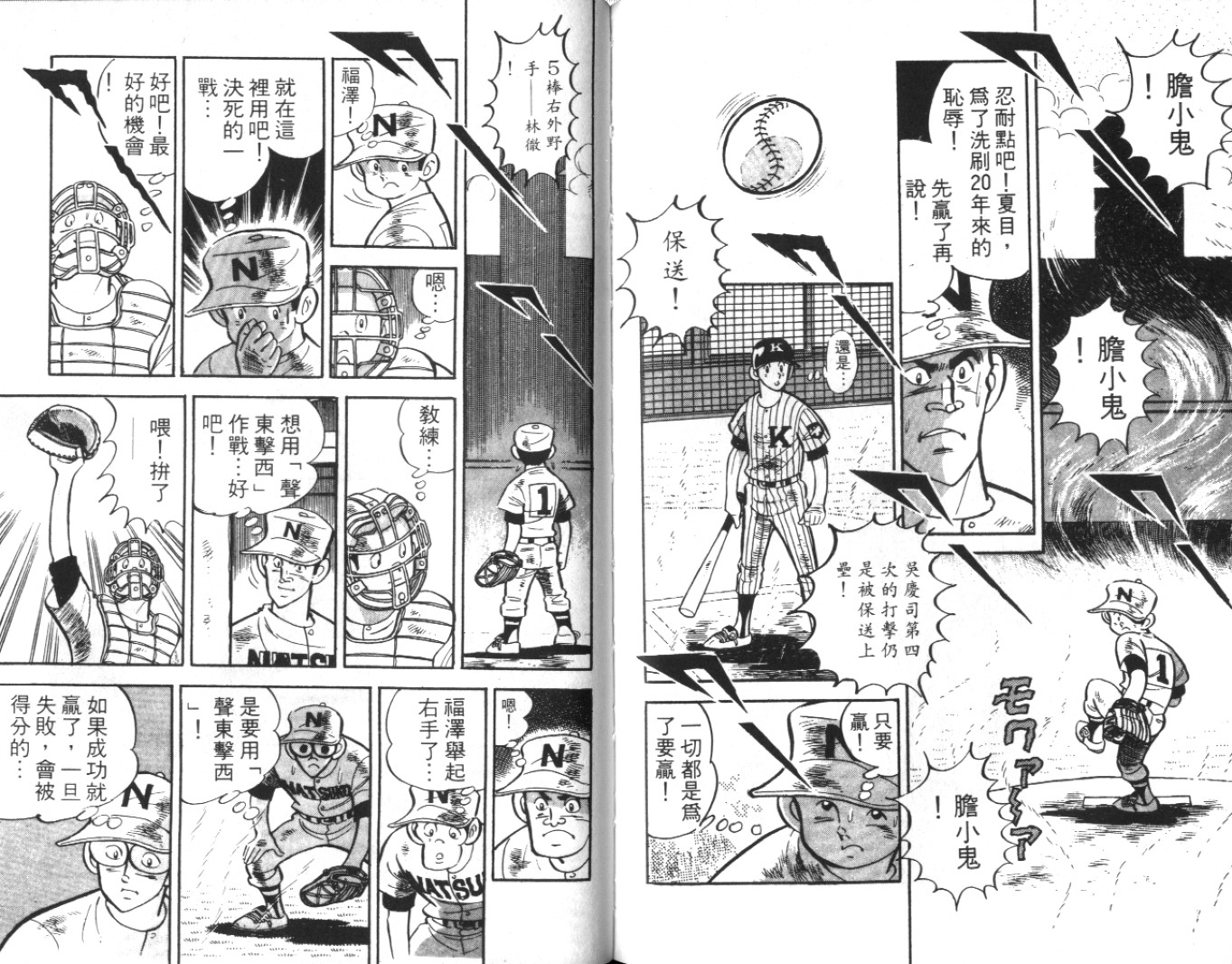 热血球儿韩漫全集-Vol_08无删减无遮挡章节图片 