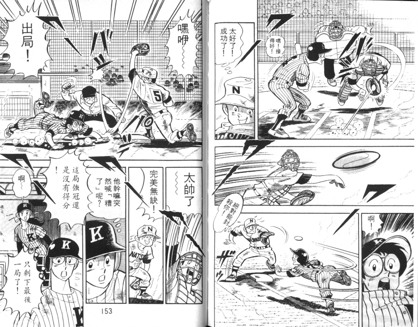热血球儿韩漫全集-Vol_08无删减无遮挡章节图片 