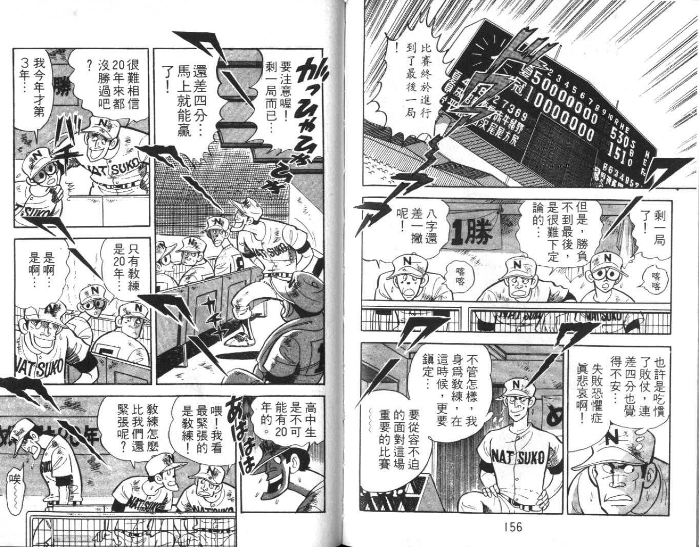 热血球儿韩漫全集-Vol_08无删减无遮挡章节图片 