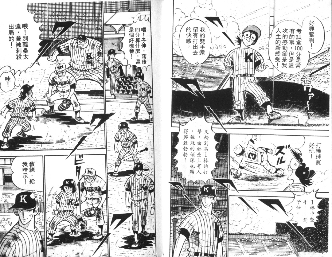 热血球儿韩漫全集-Vol_08无删减无遮挡章节图片 