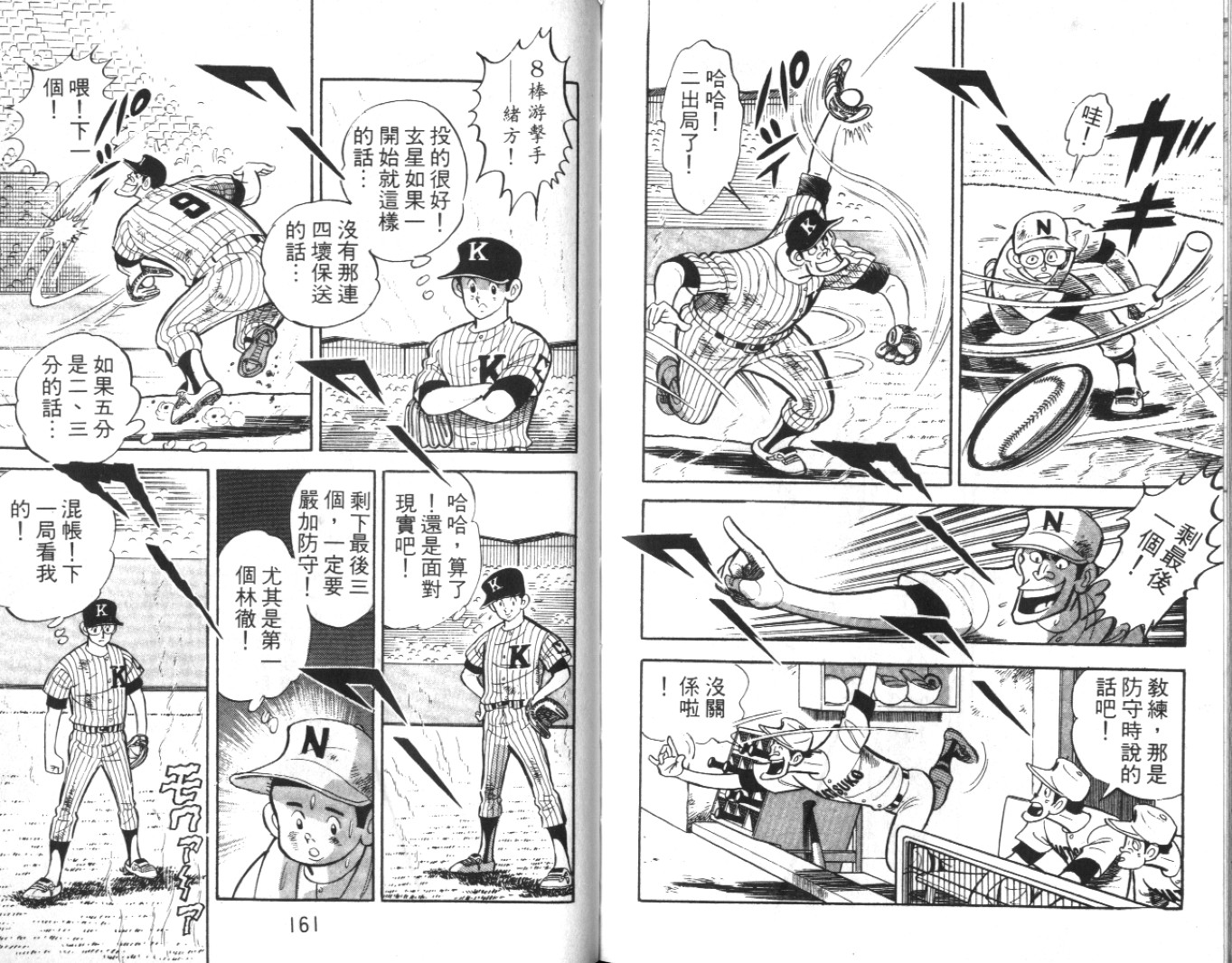 热血球儿韩漫全集-Vol_08无删减无遮挡章节图片 
