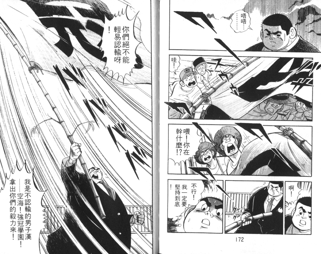 热血球儿韩漫全集-Vol_08无删减无遮挡章节图片 