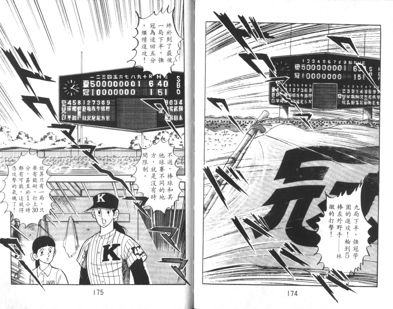 热血球儿韩漫全集-Vol_08无删减无遮挡章节图片 