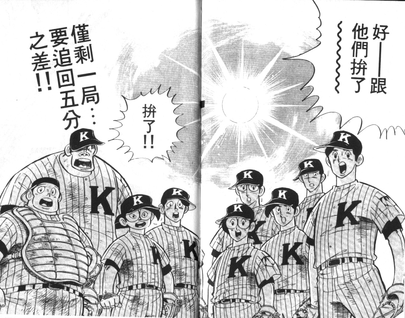热血球儿韩漫全集-Vol_08无删减无遮挡章节图片 