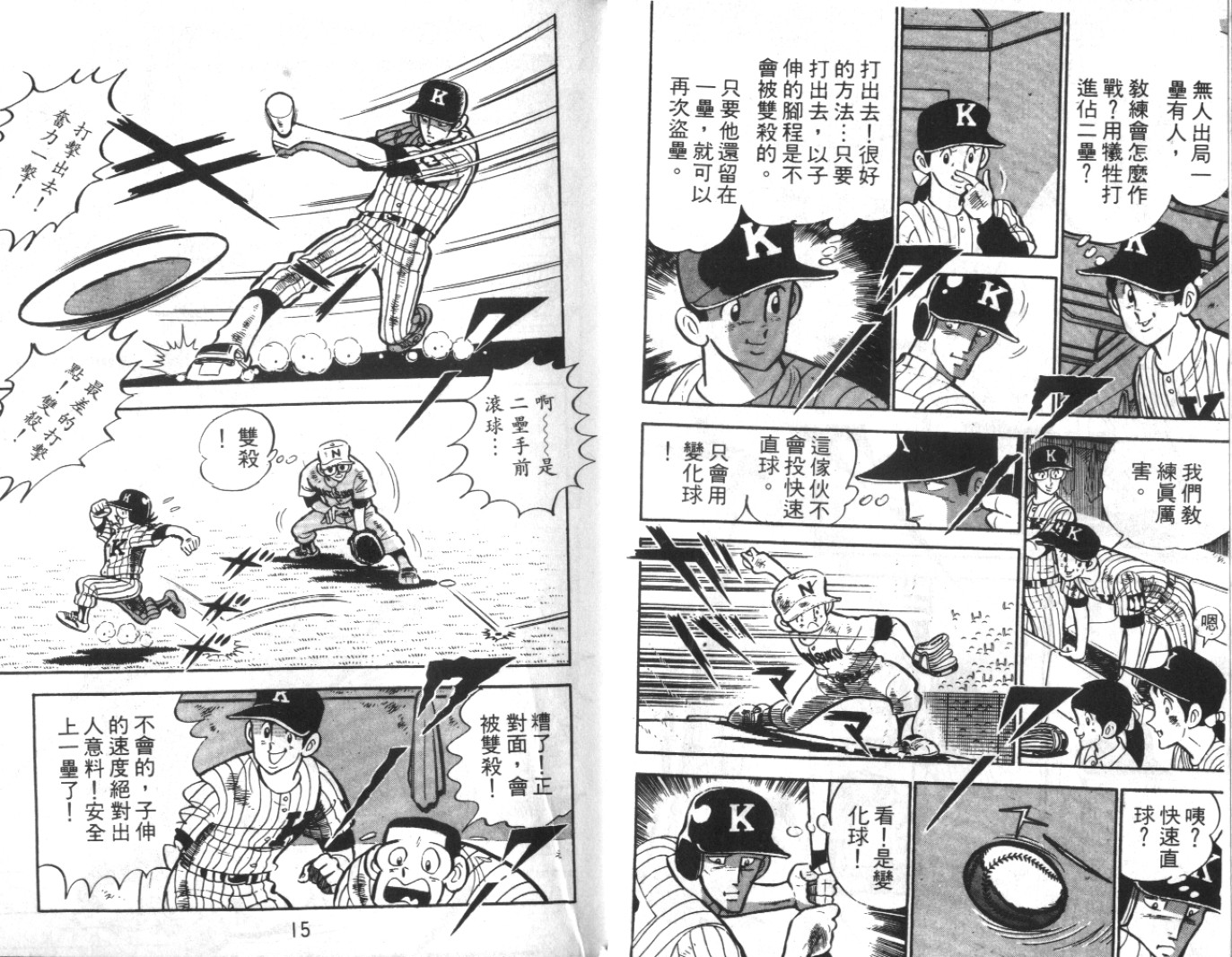 热血球儿韩漫全集-Vol_08无删减无遮挡章节图片 