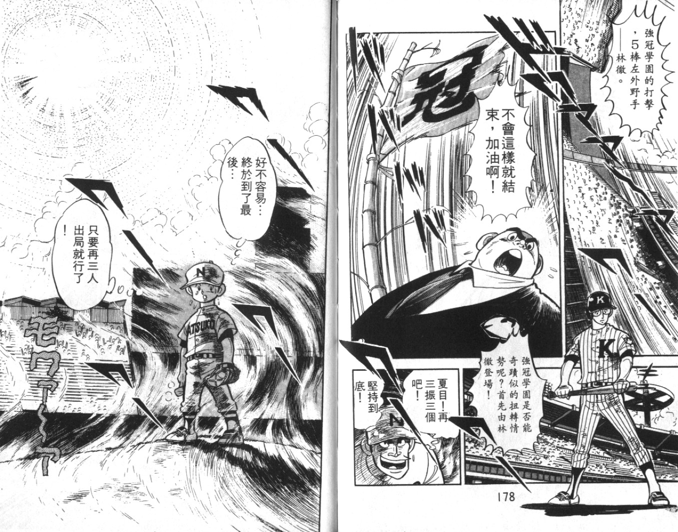 热血球儿韩漫全集-Vol_08无删减无遮挡章节图片 