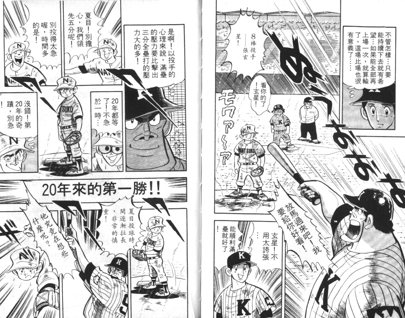 热血球儿韩漫全集-Vol_08无删减无遮挡章节图片 
