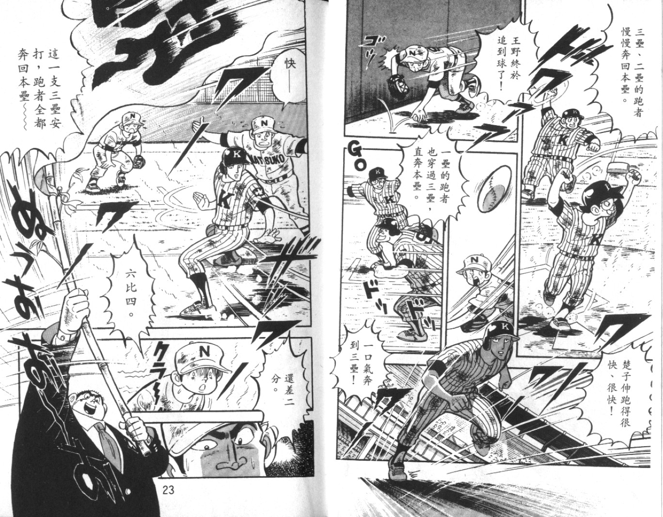 热血球儿韩漫全集-Vol_09无删减无遮挡章节图片 