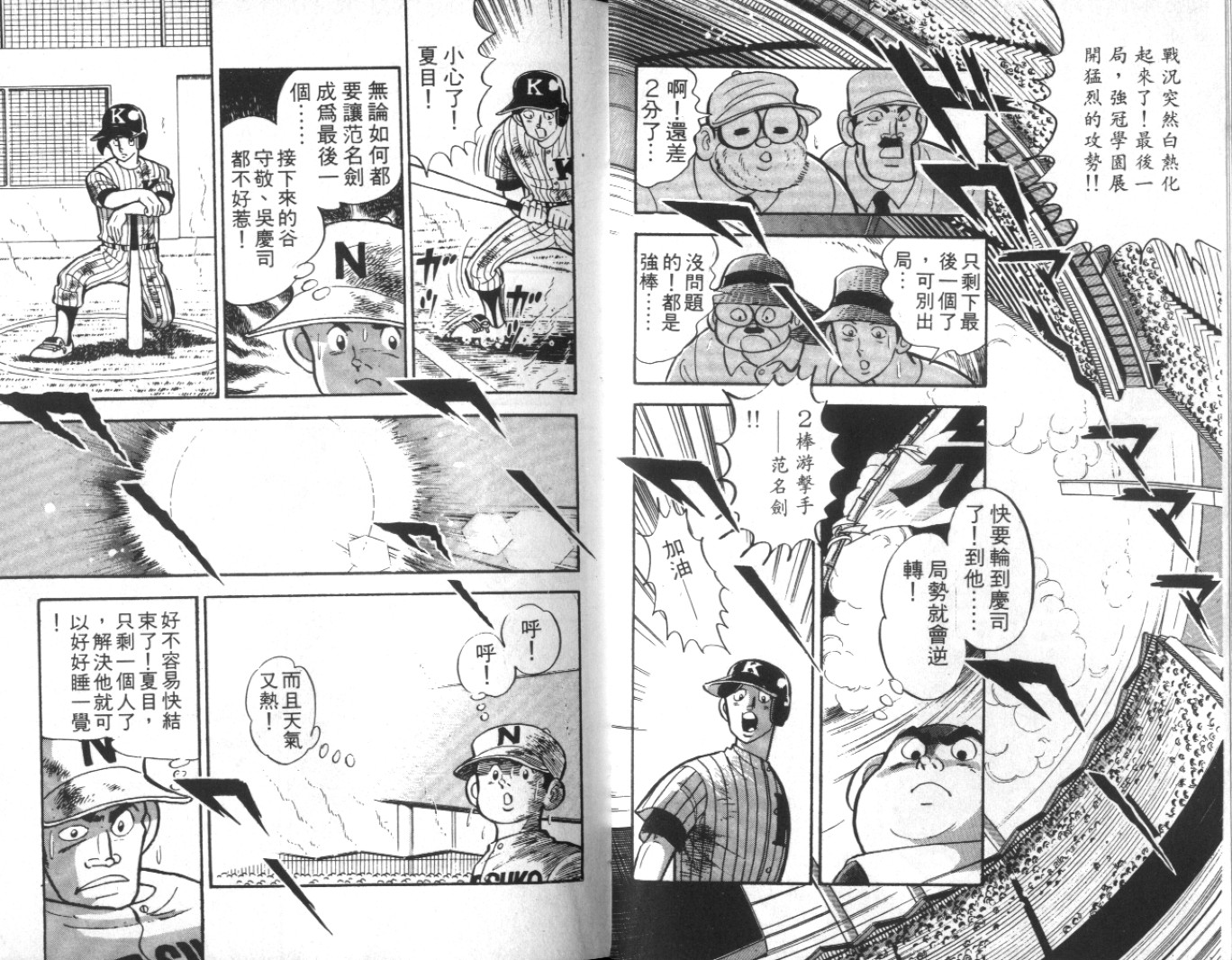 热血球儿韩漫全集-Vol_09无删减无遮挡章节图片 