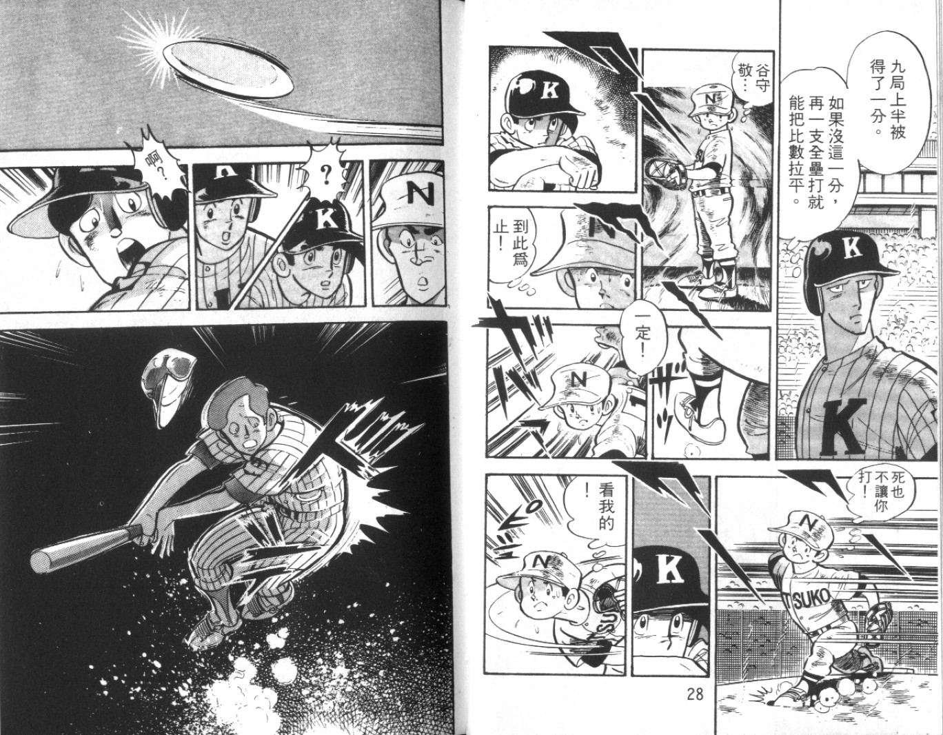 热血球儿韩漫全集-Vol_09无删减无遮挡章节图片 
