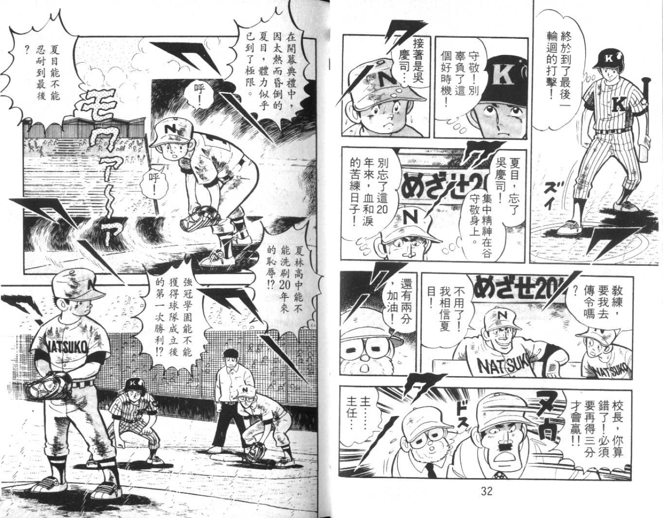 热血球儿韩漫全集-Vol_09无删减无遮挡章节图片 