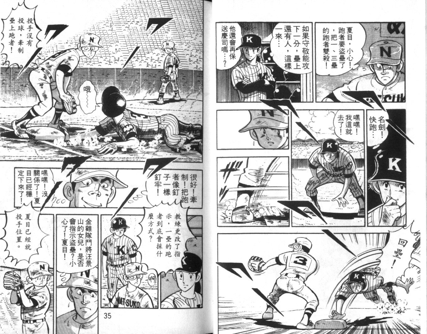 热血球儿韩漫全集-Vol_09无删减无遮挡章节图片 