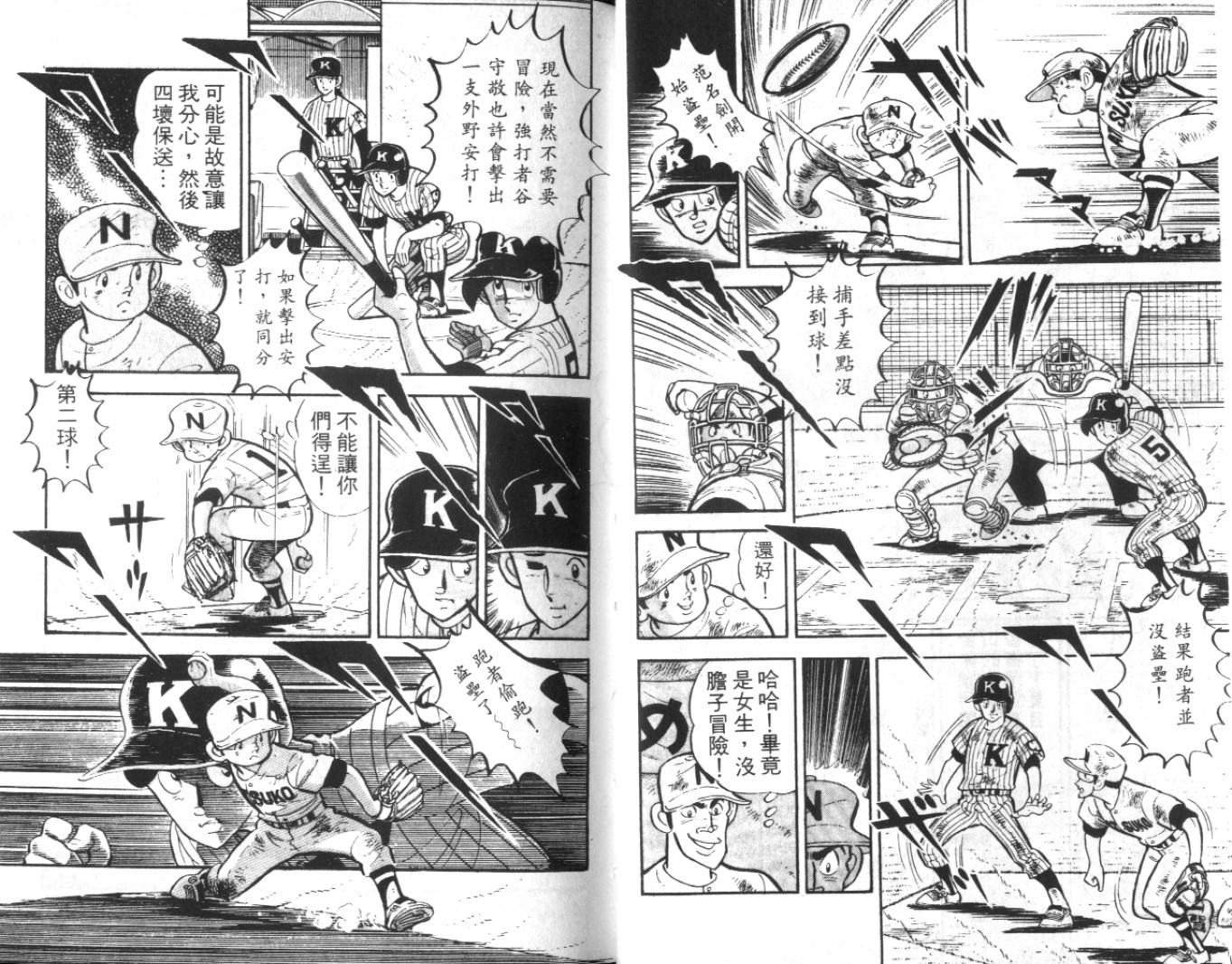 热血球儿韩漫全集-Vol_09无删减无遮挡章节图片 