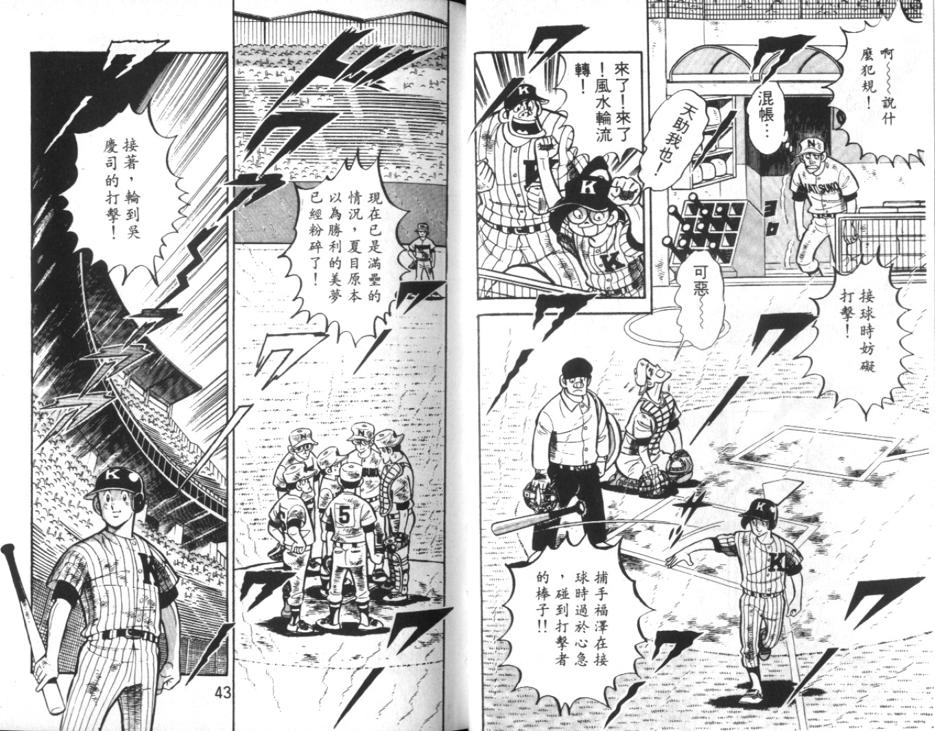 热血球儿韩漫全集-Vol_09无删减无遮挡章节图片 