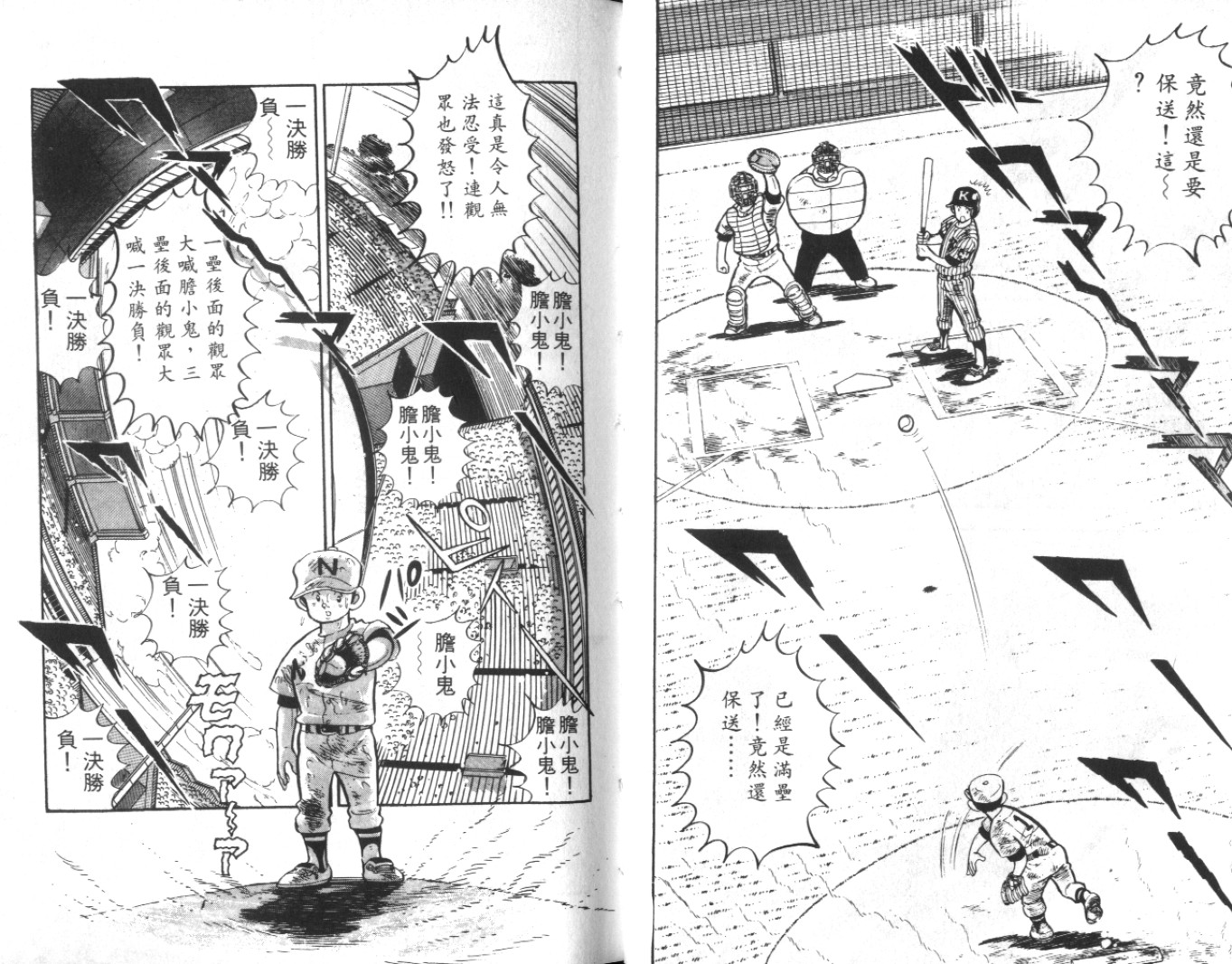 热血球儿韩漫全集-Vol_09无删减无遮挡章节图片 