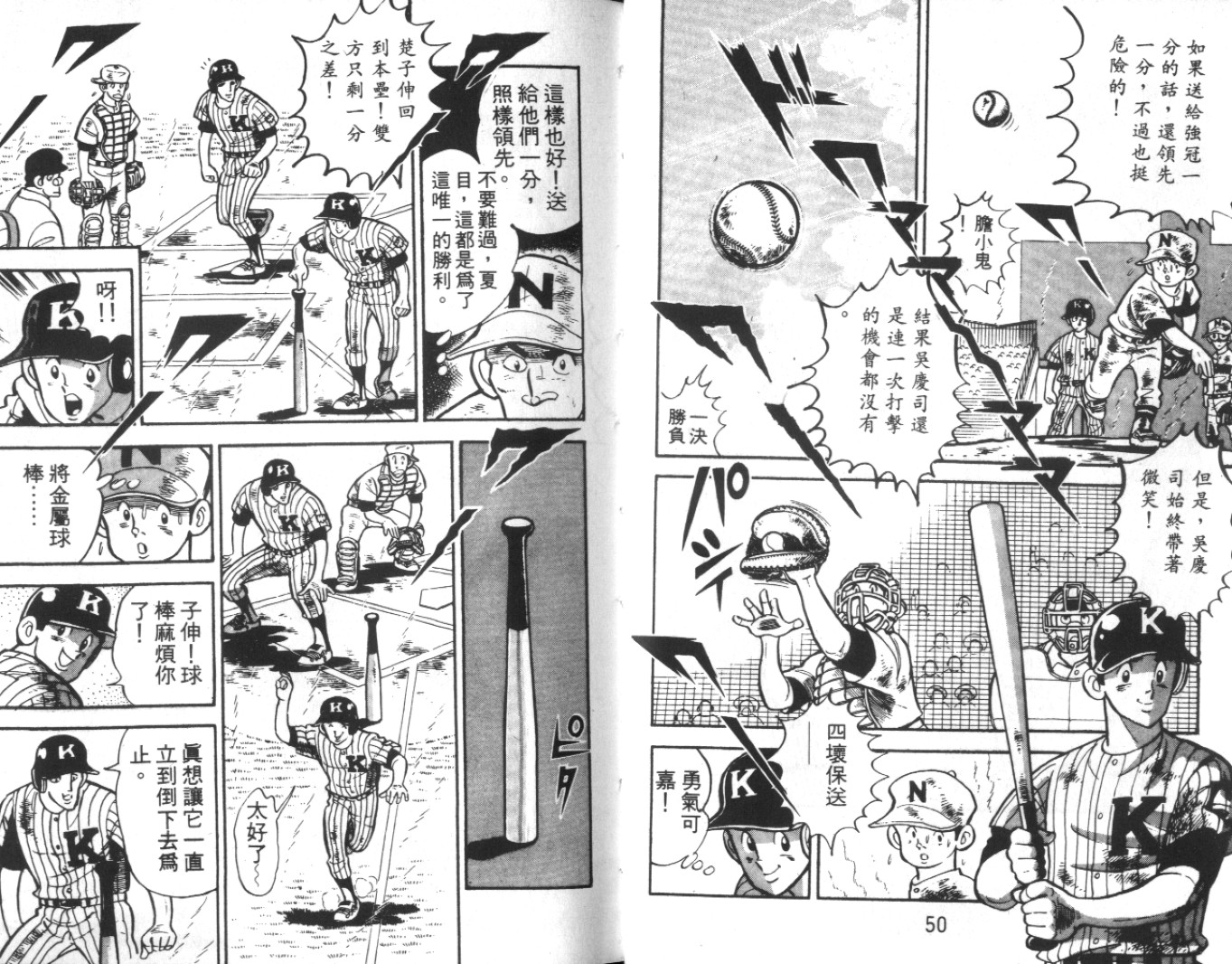 热血球儿韩漫全集-Vol_09无删减无遮挡章节图片 