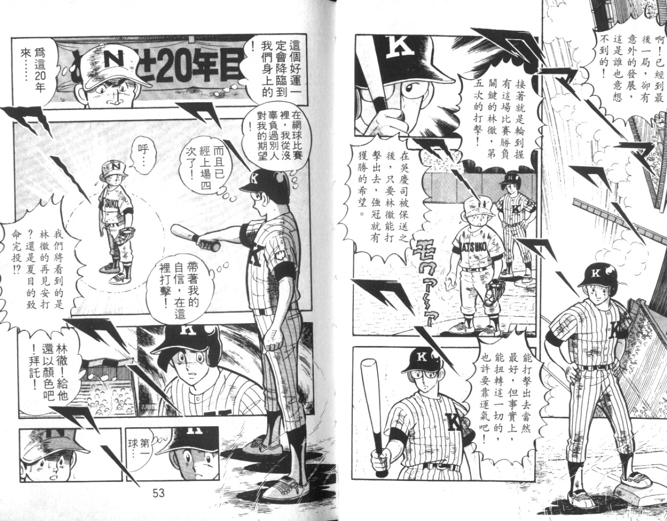 热血球儿韩漫全集-Vol_09无删减无遮挡章节图片 