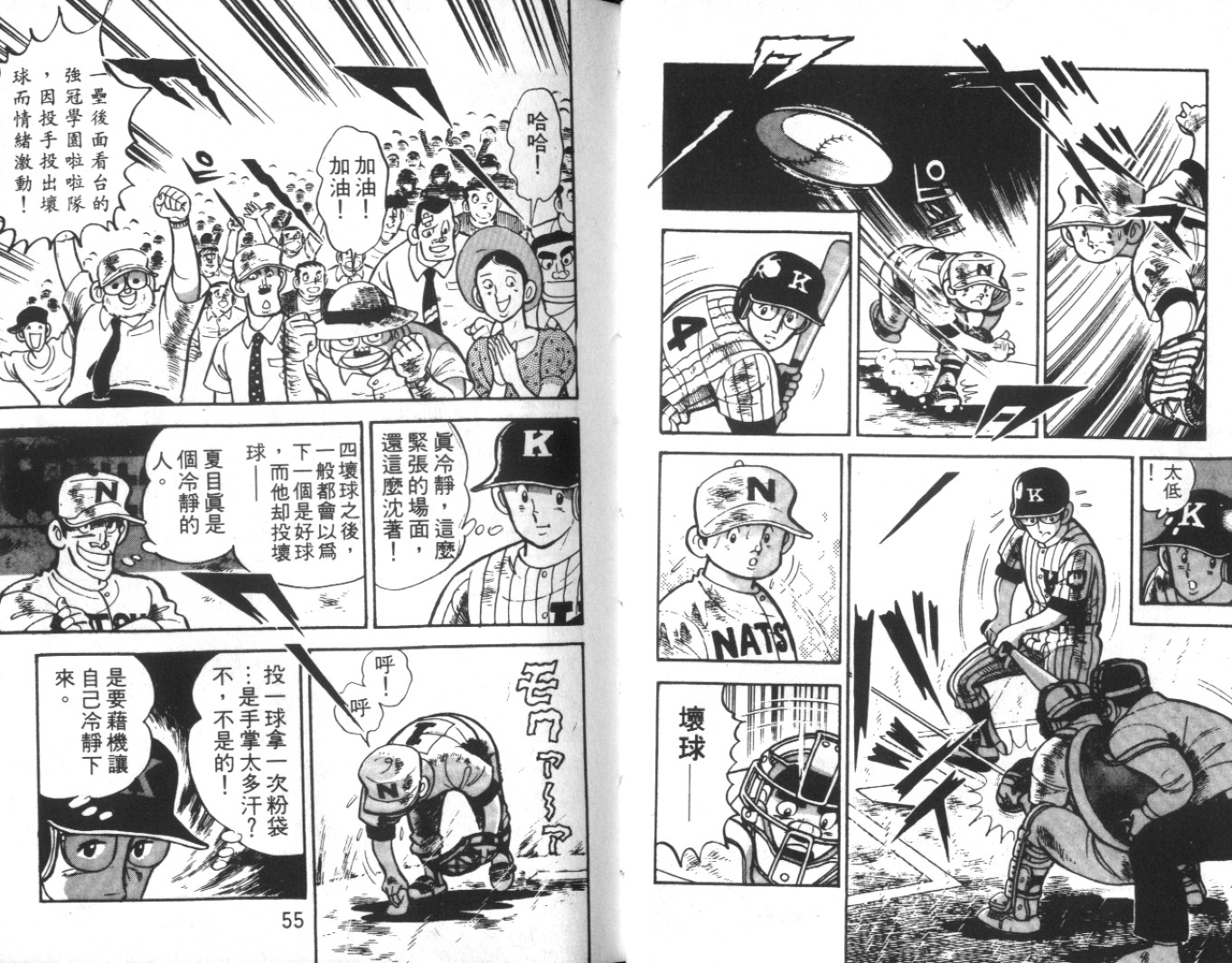 热血球儿韩漫全集-Vol_09无删减无遮挡章节图片 