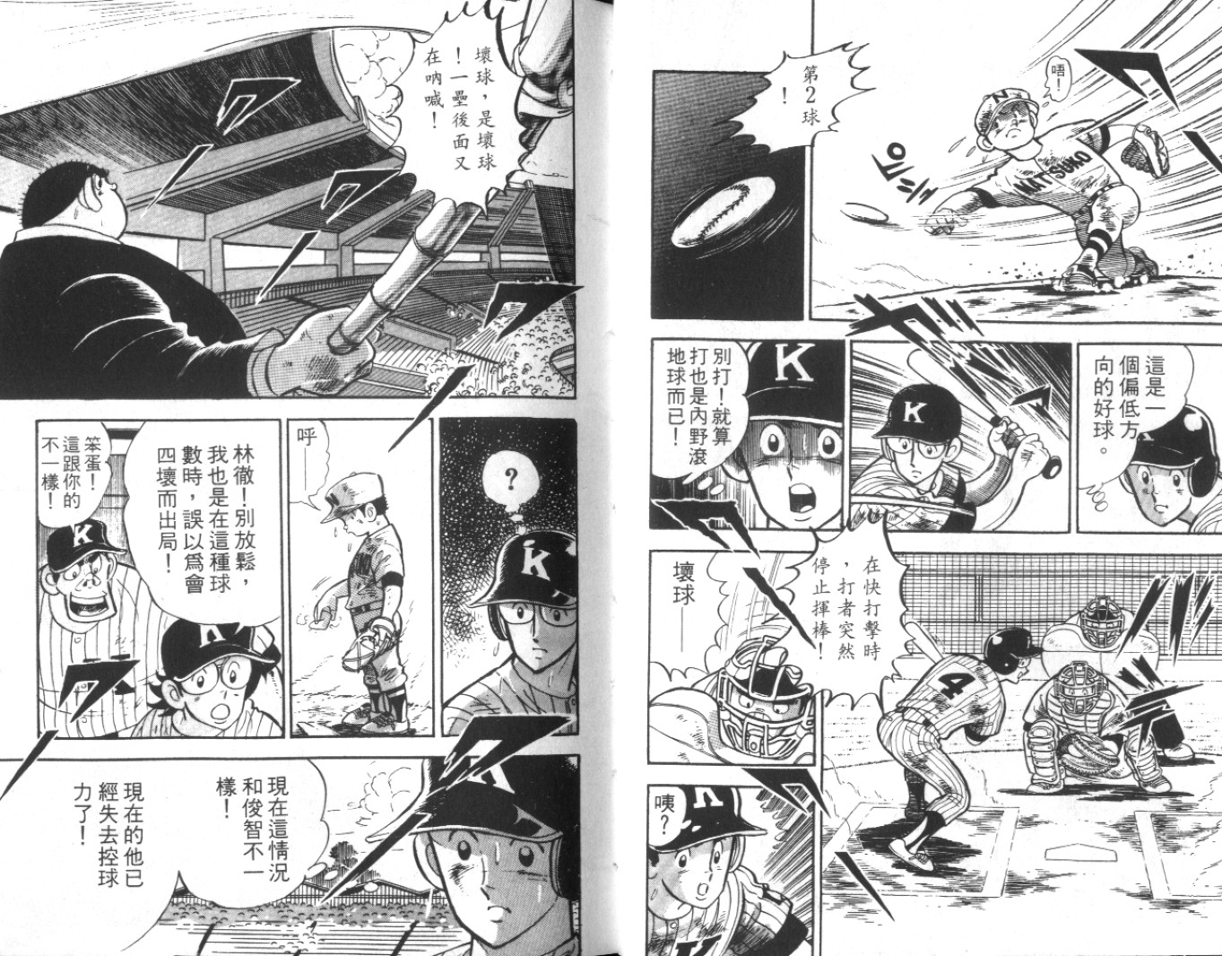 热血球儿韩漫全集-Vol_09无删减无遮挡章节图片 