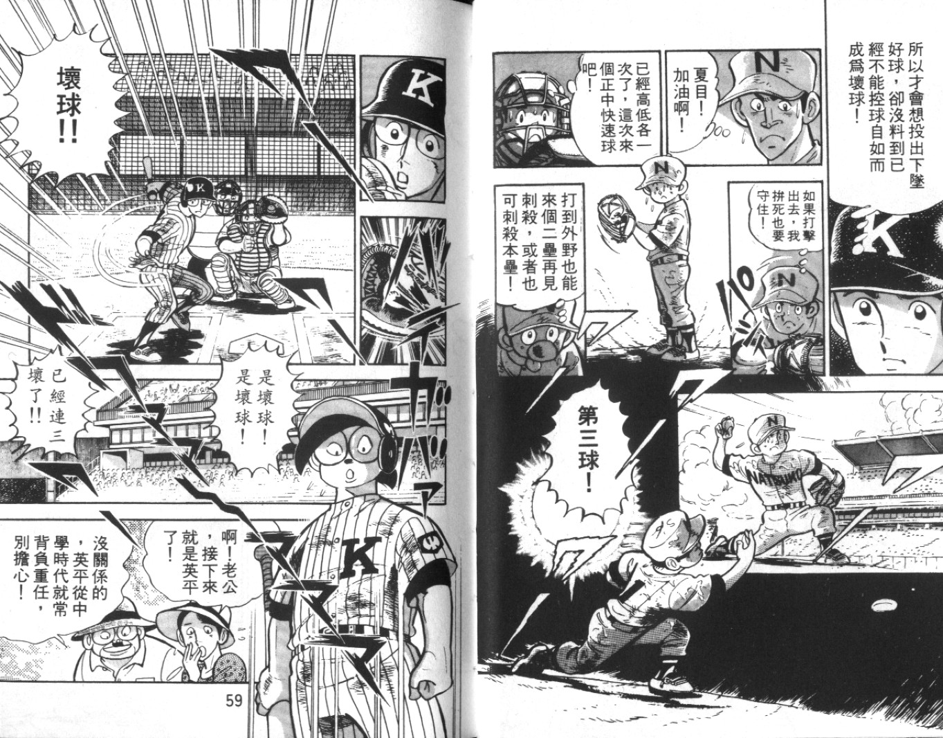 热血球儿韩漫全集-Vol_09无删减无遮挡章节图片 