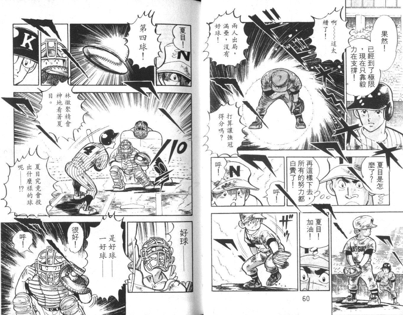 热血球儿韩漫全集-Vol_09无删减无遮挡章节图片 