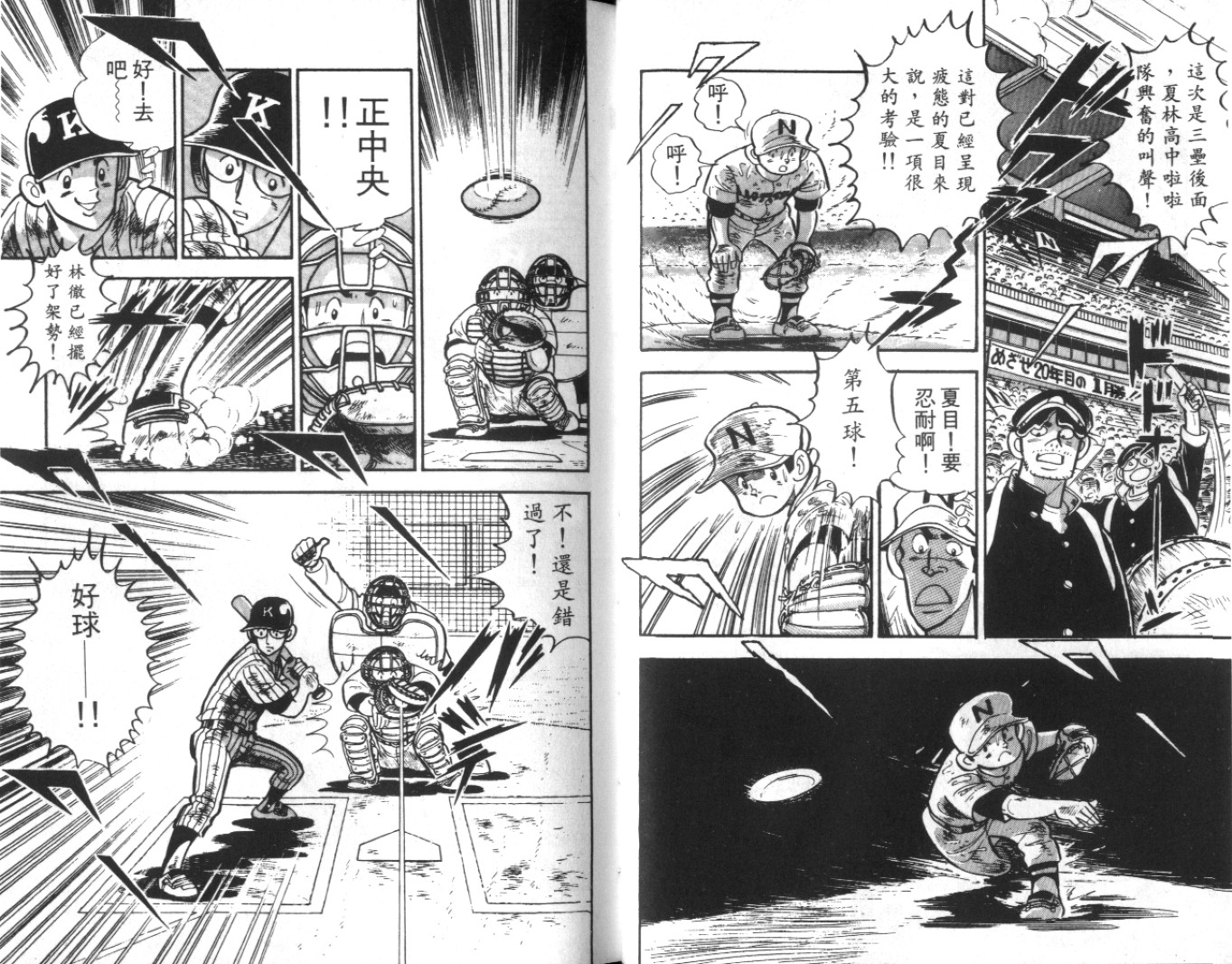 热血球儿韩漫全集-Vol_09无删减无遮挡章节图片 