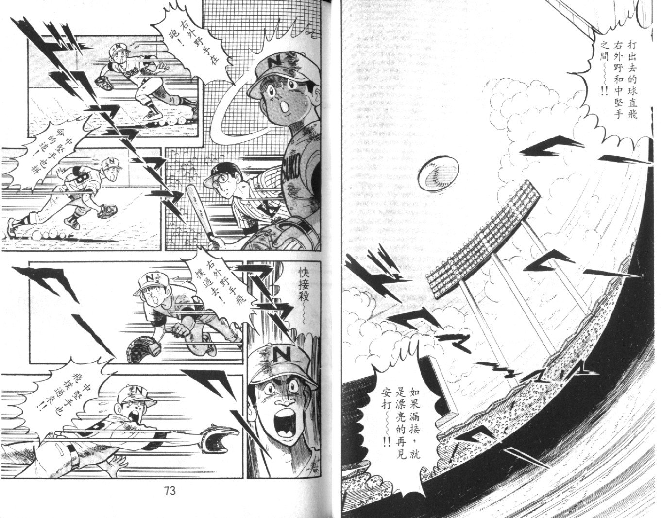 热血球儿韩漫全集-Vol_09无删减无遮挡章节图片 