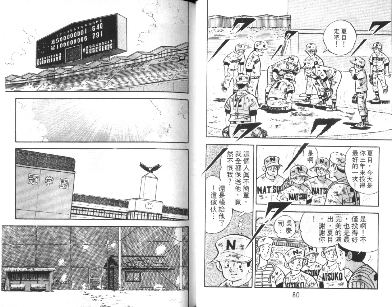 热血球儿韩漫全集-Vol_09无删减无遮挡章节图片 