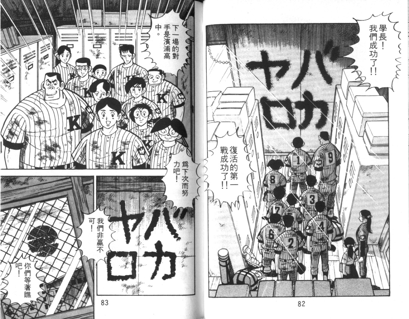 热血球儿韩漫全集-Vol_09无删减无遮挡章节图片 