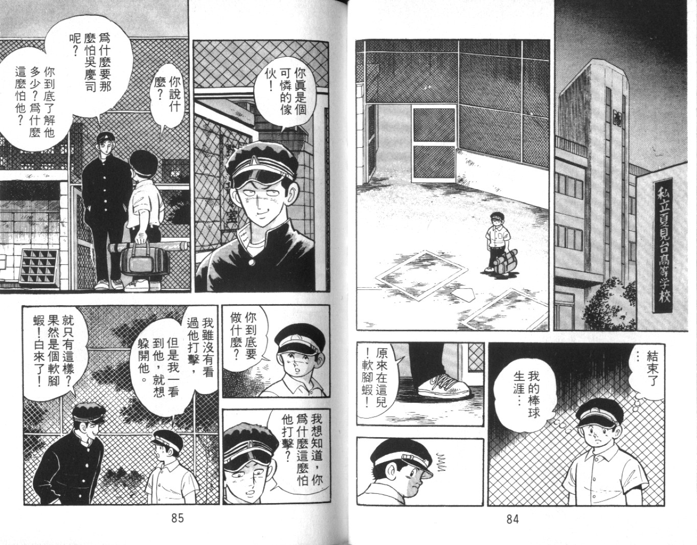 热血球儿韩漫全集-Vol_09无删减无遮挡章节图片 